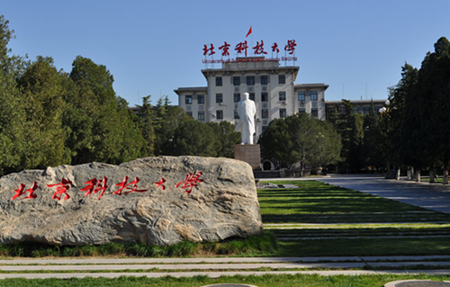 沧州渤海机械董事长张加祥与墙材行业领导一行人参观北京科技大学金属材料国家重点实验室